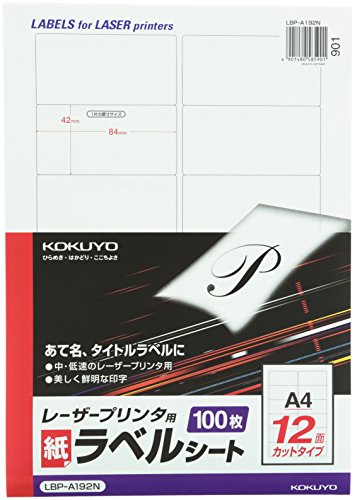 （まとめ買い）新品未使用コクヨＰＰＣ用紙ラベルA4 12面100枚KB-A192 楽天市場】コクヨ PPC用紙ラベル(共用タイプ) A4 12面 100枚 KB
